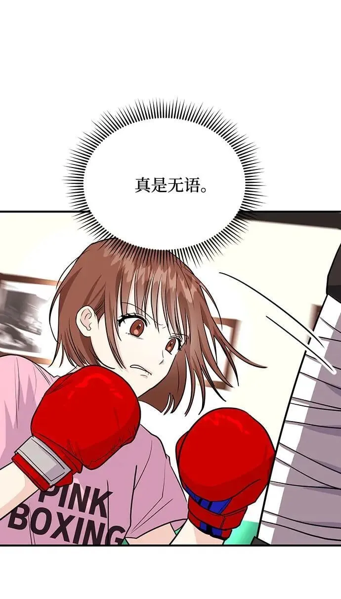 第38话 解开86