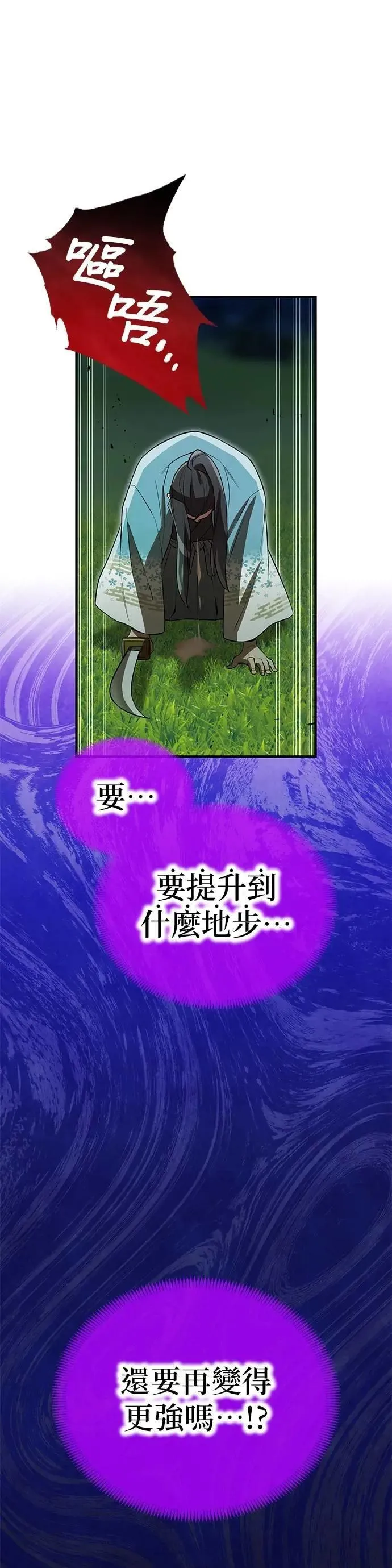 第37话 破碎的容器45