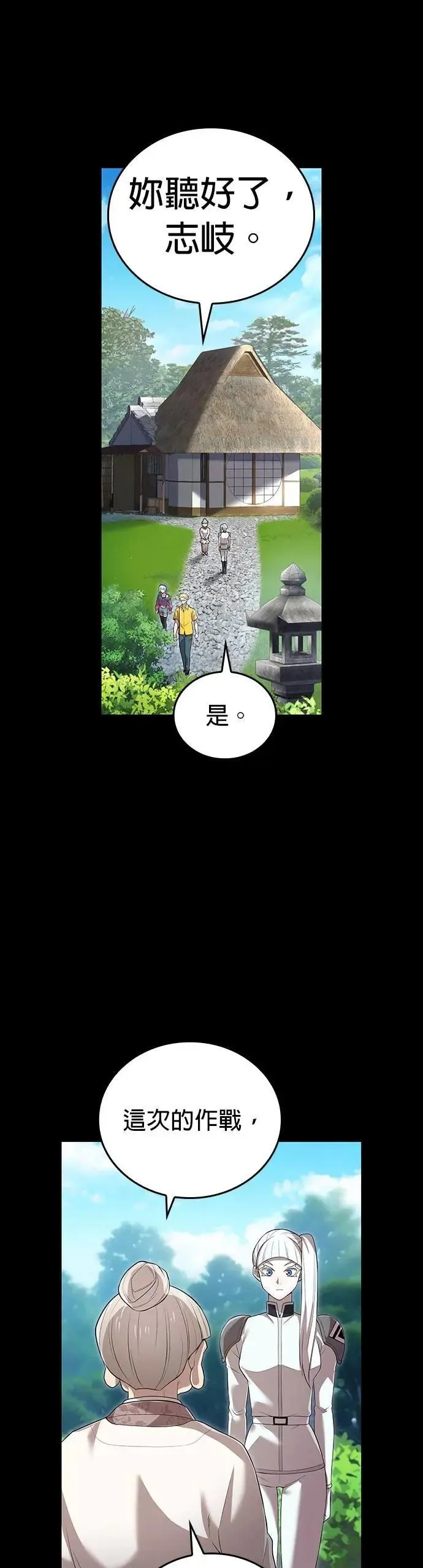 第48话 迎击①19