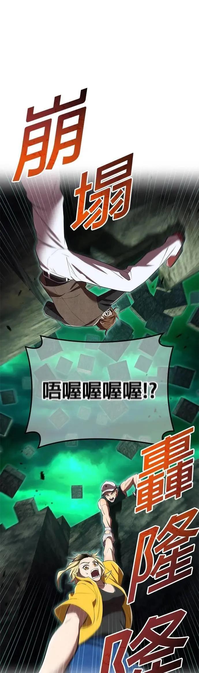 第37话 破碎的容器12