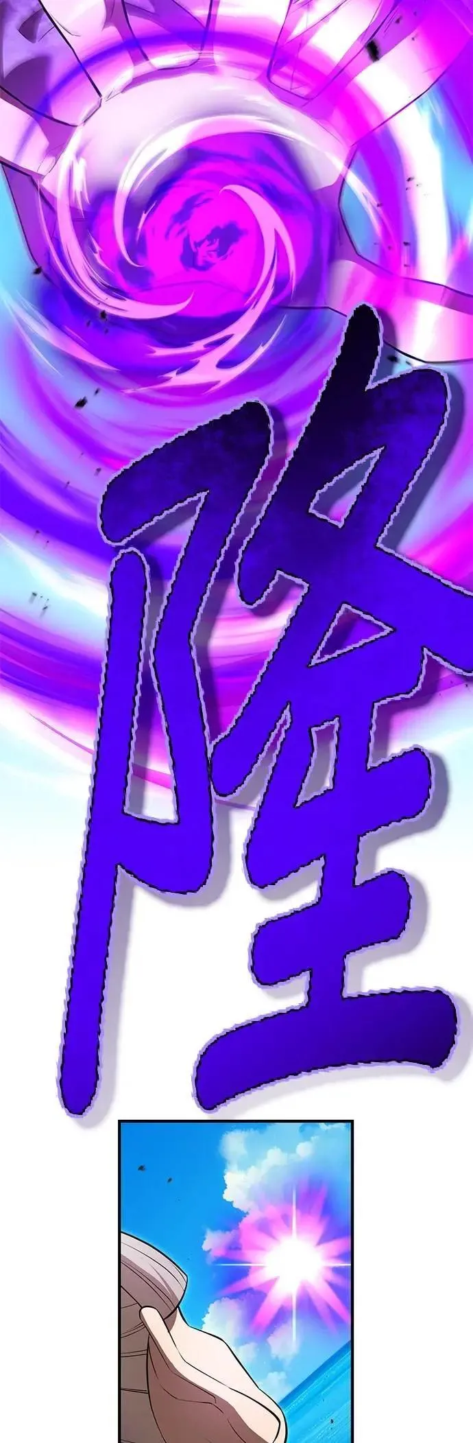第45话 小鬼74