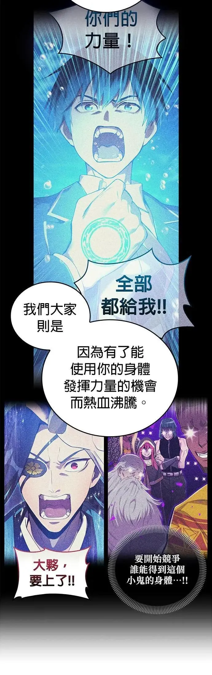 第35话 万雷23