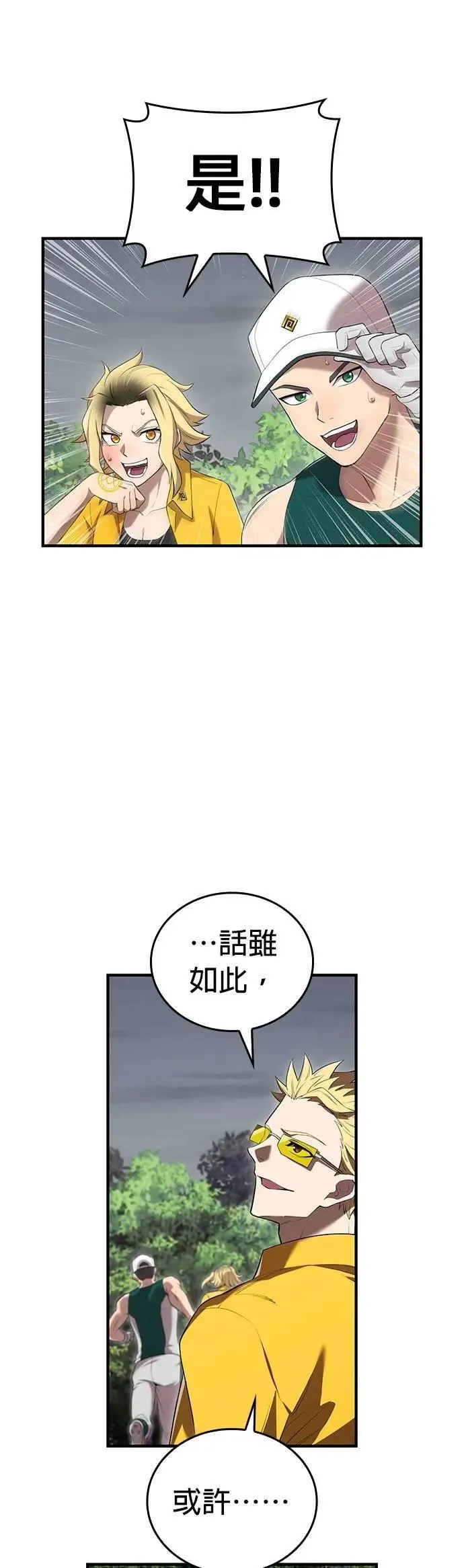 第51话 迎击④45
