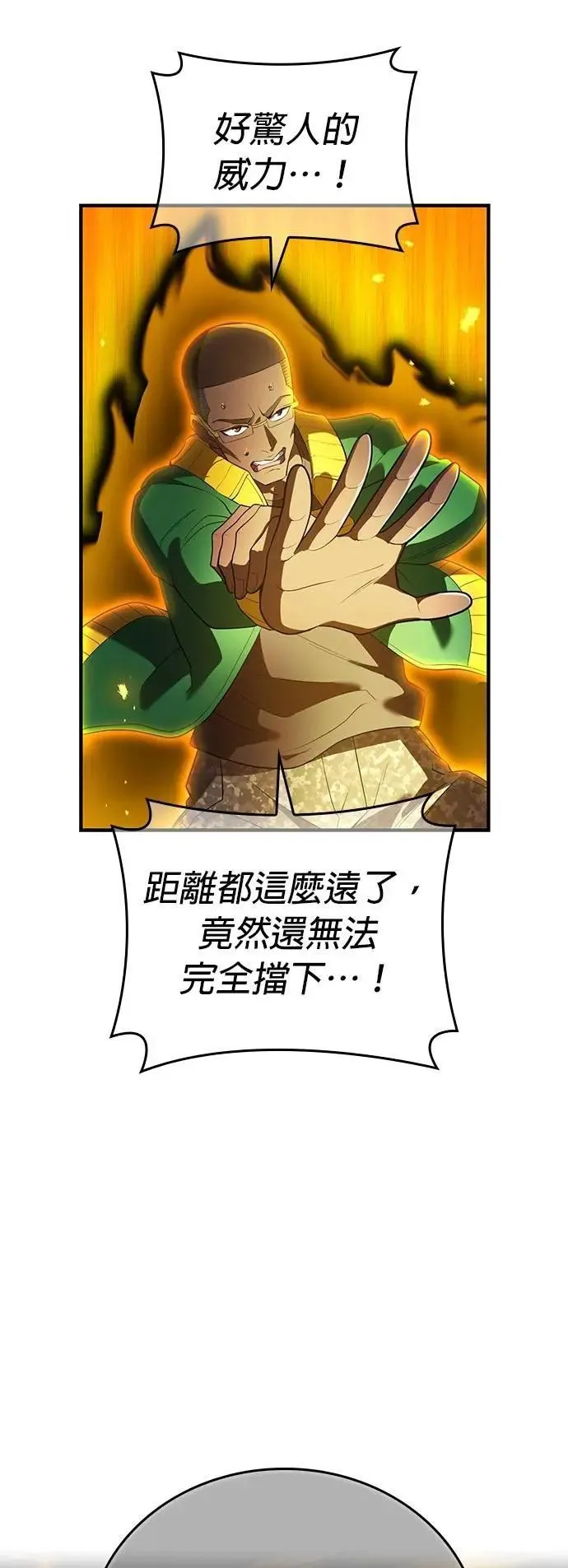 第47话 无知者28