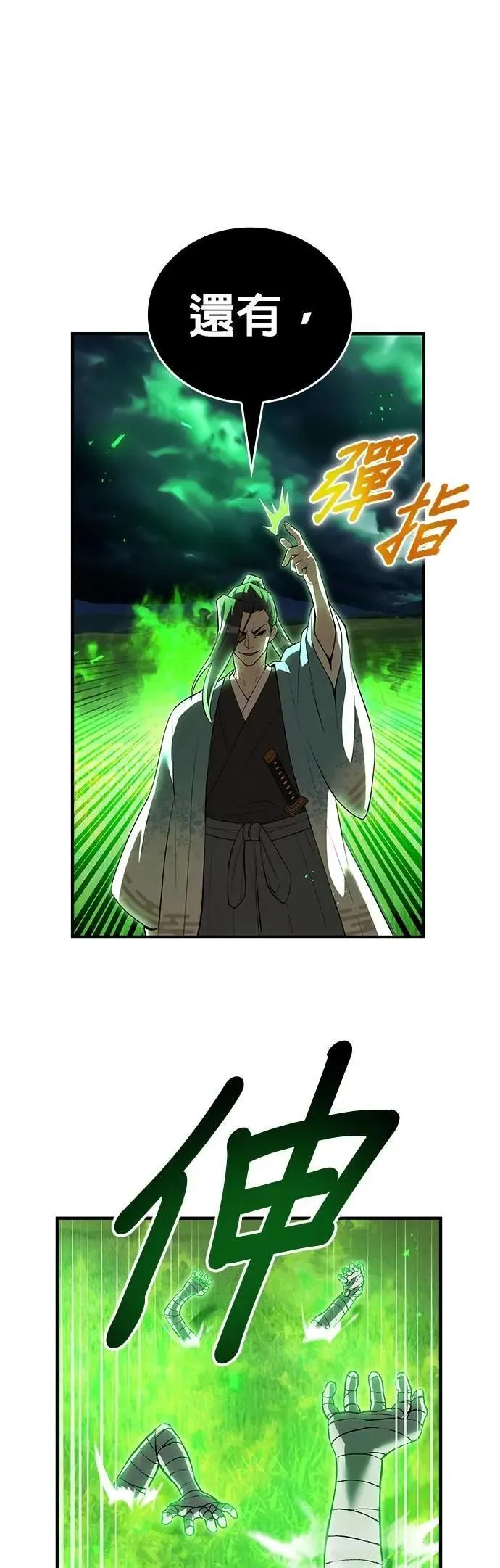 第35话 万雷72