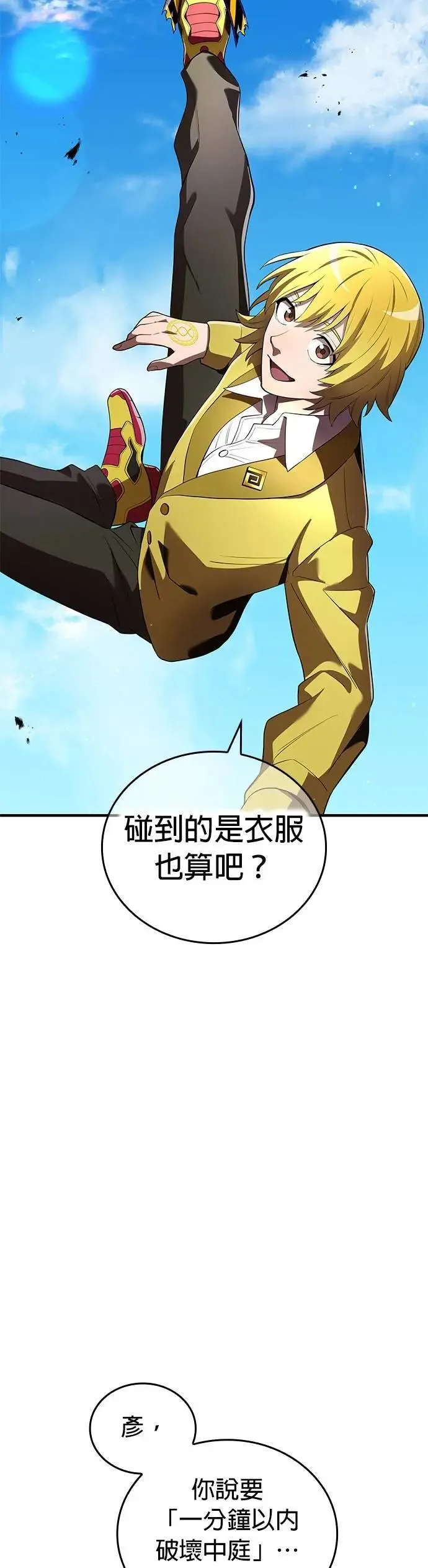 第43话 期待50