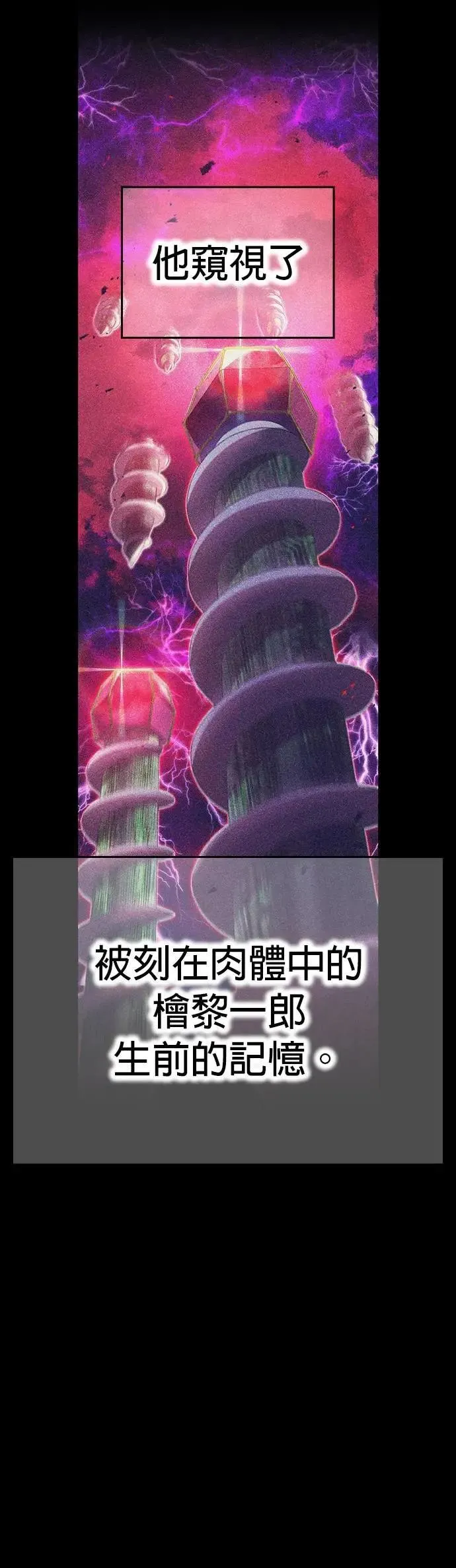第37话 破碎的容器36