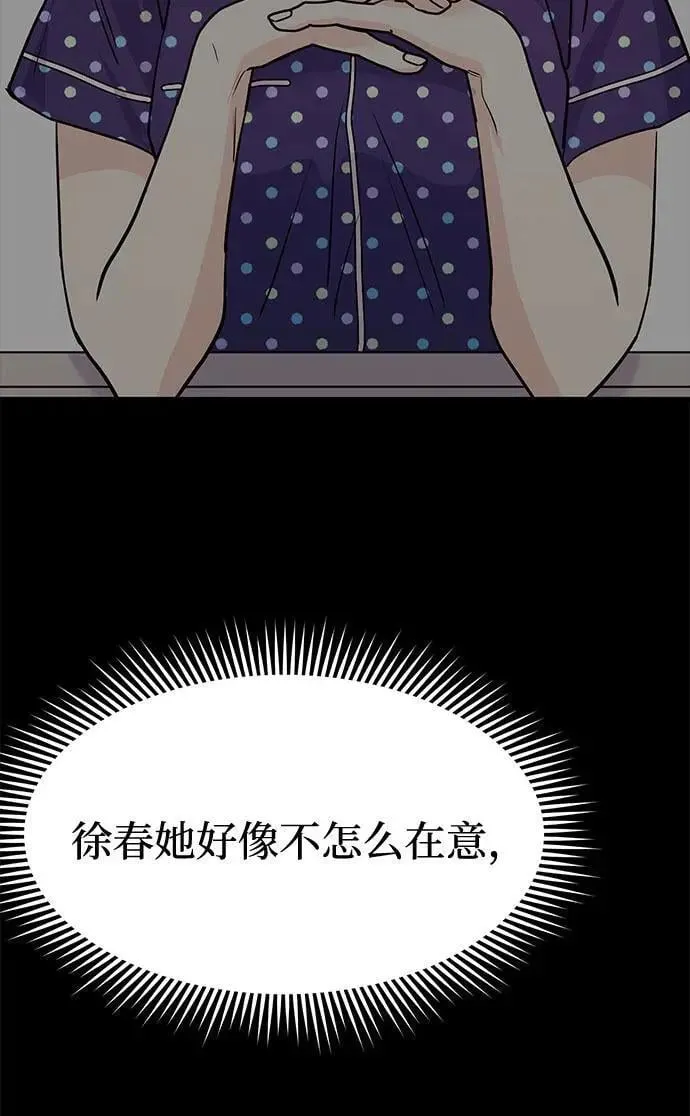 第38话 解开40