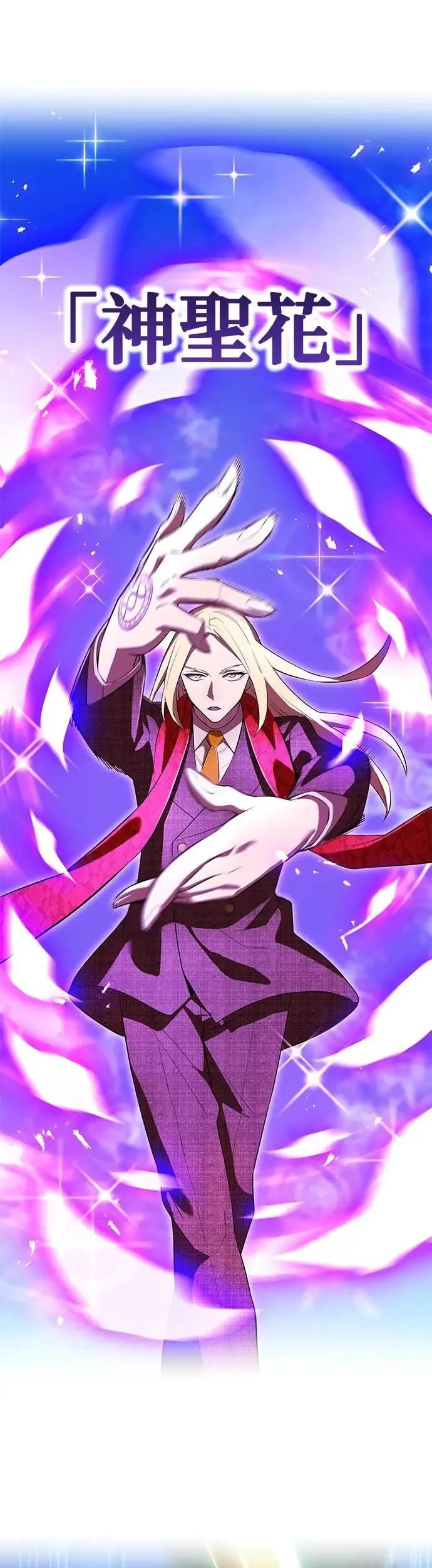 第46话 神风vs神之镜49