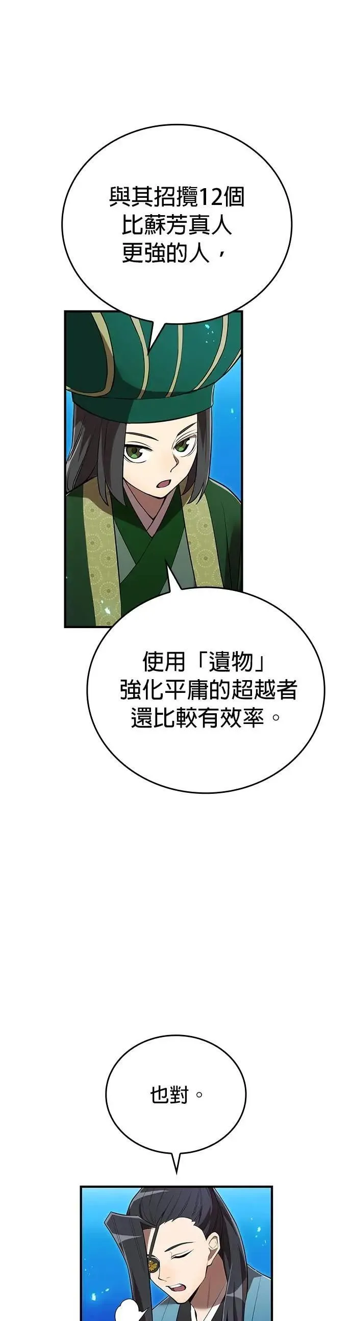 第39话 042