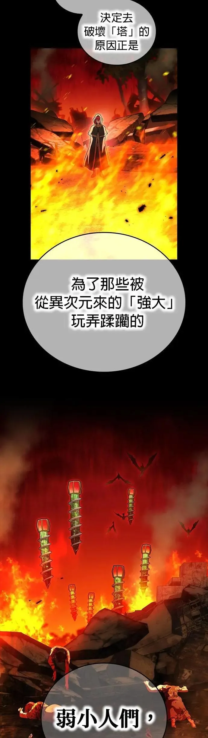 第35话 万雷37
