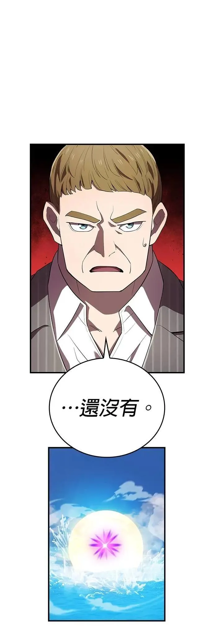 第47话 无知者9