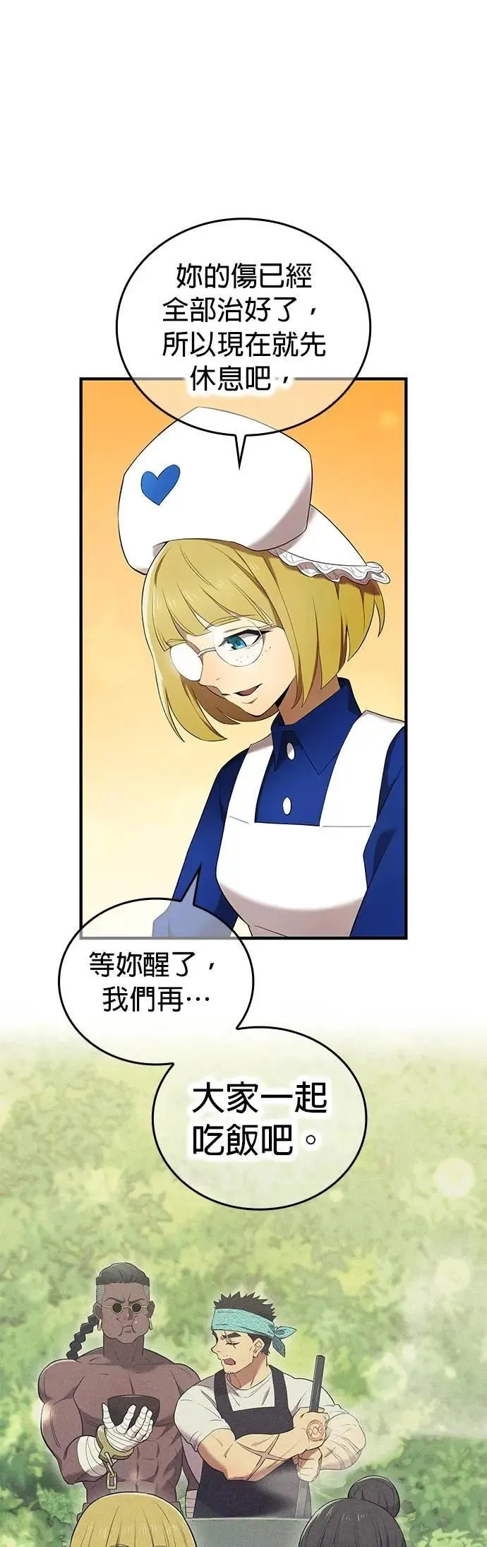 第51话 迎击④20