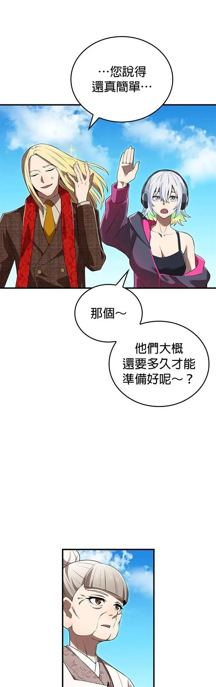 第45话 小鬼63