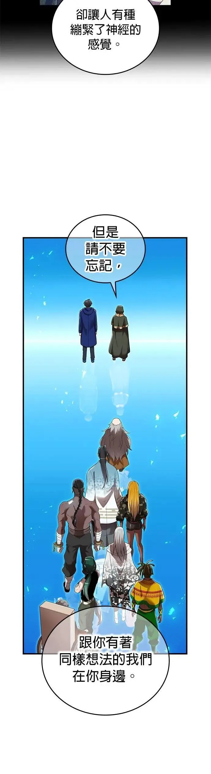 第35话 万雷41