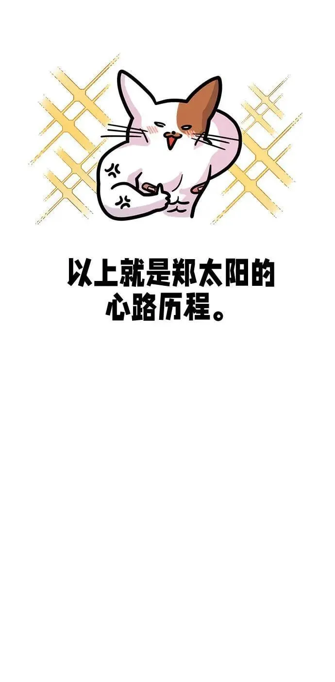 第38话 解开45