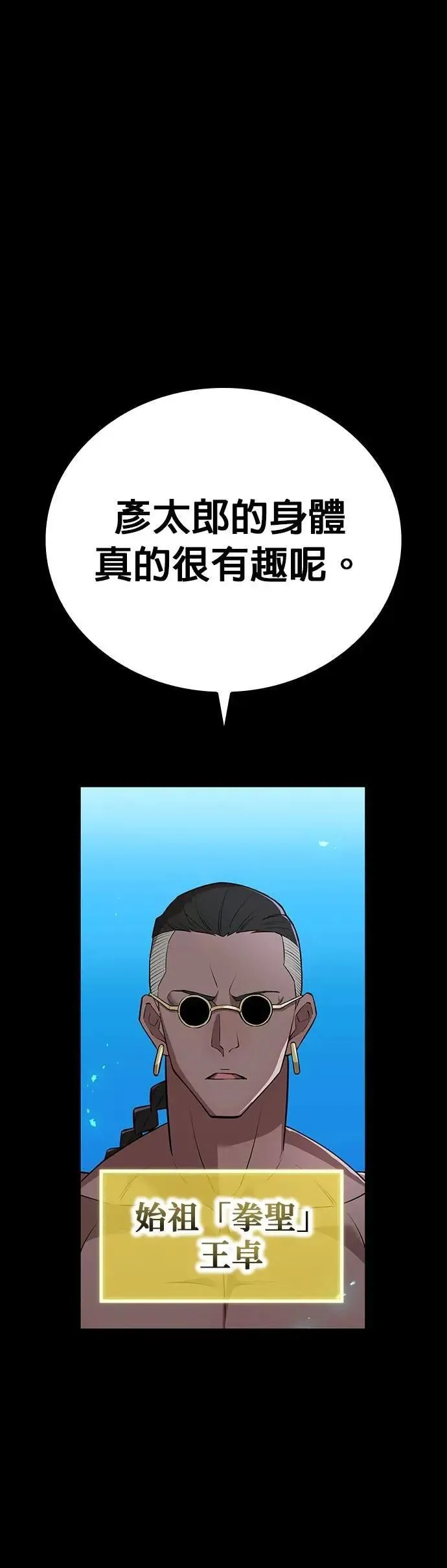 第36话 成果29