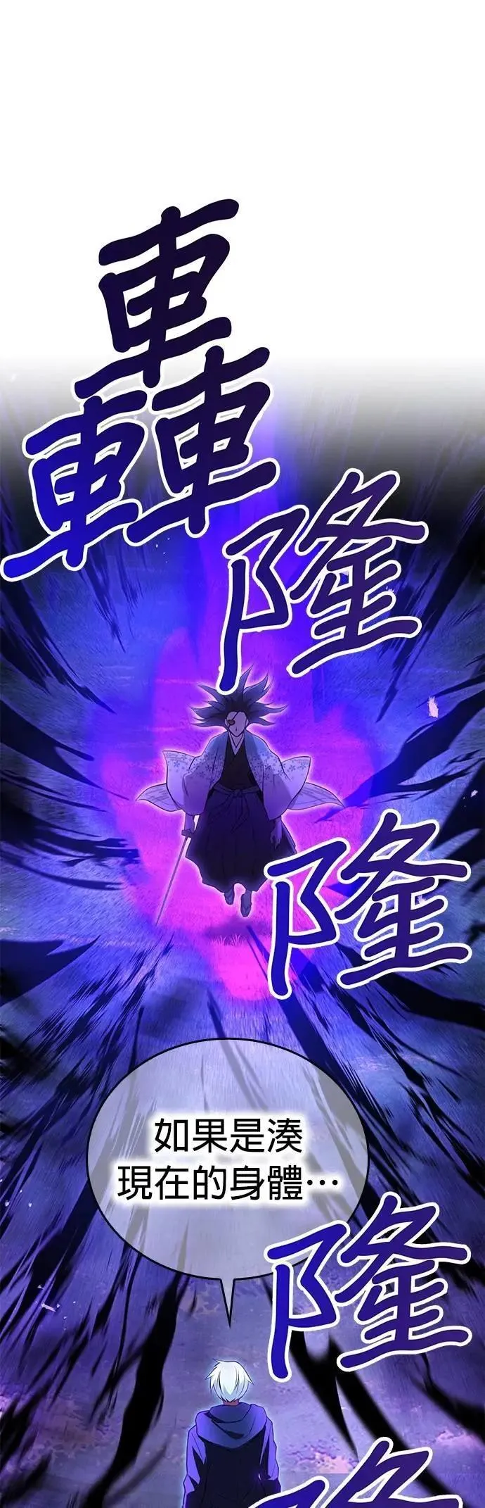 第37话 破碎的容器60