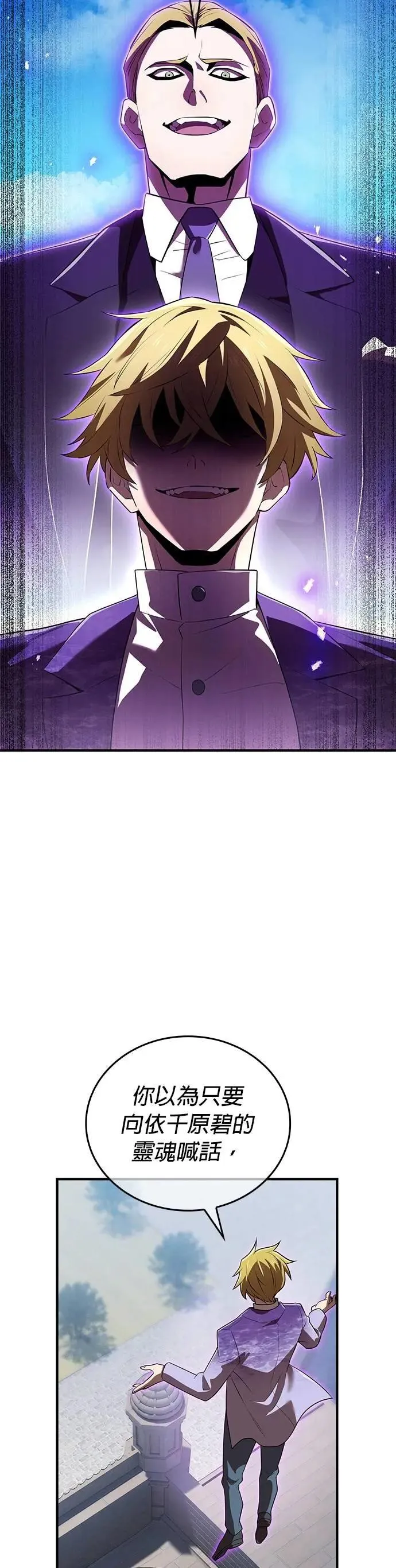 第45话 小鬼41