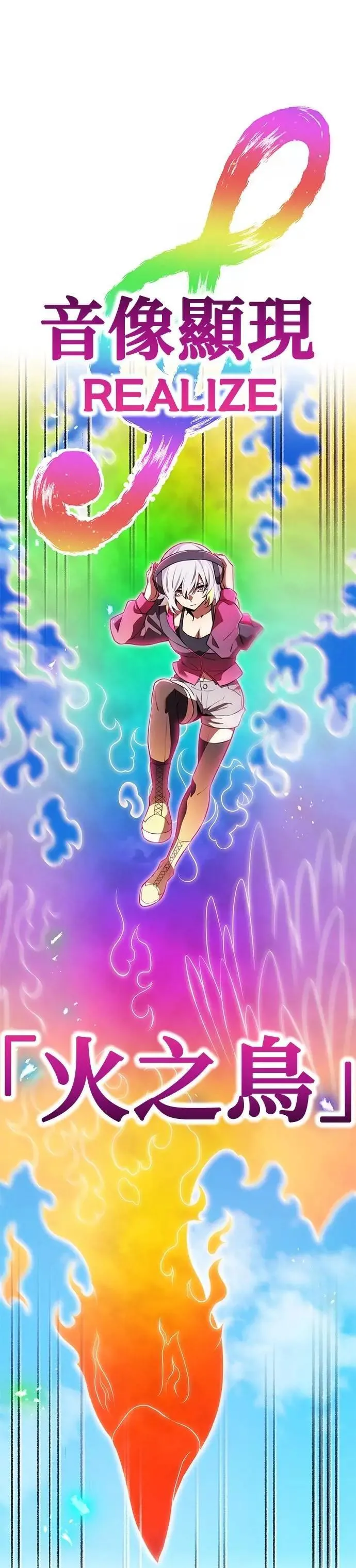第46话 神风vs神之镜47