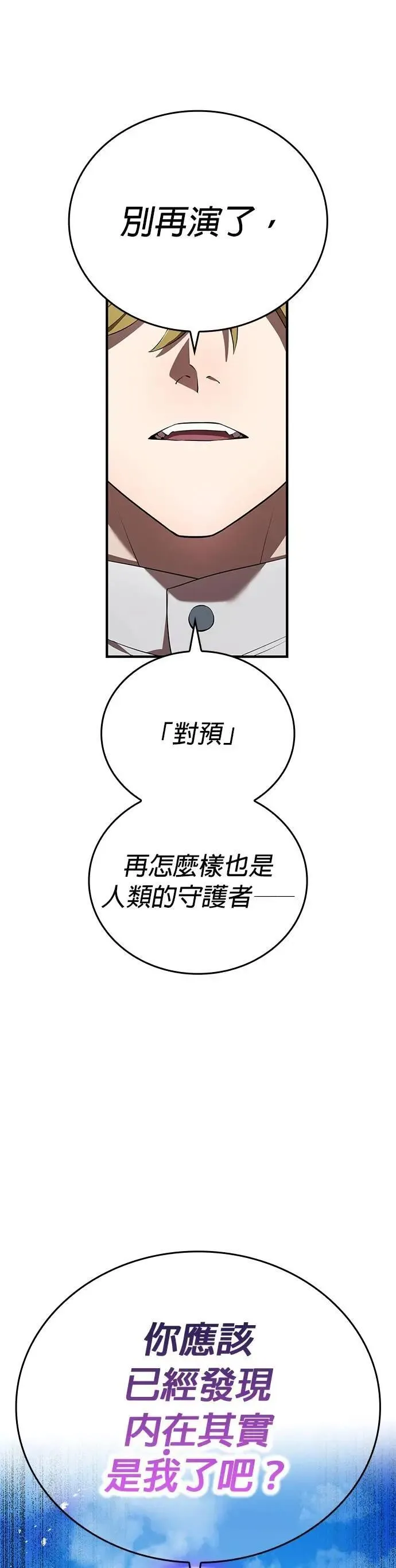 第45话 小鬼40