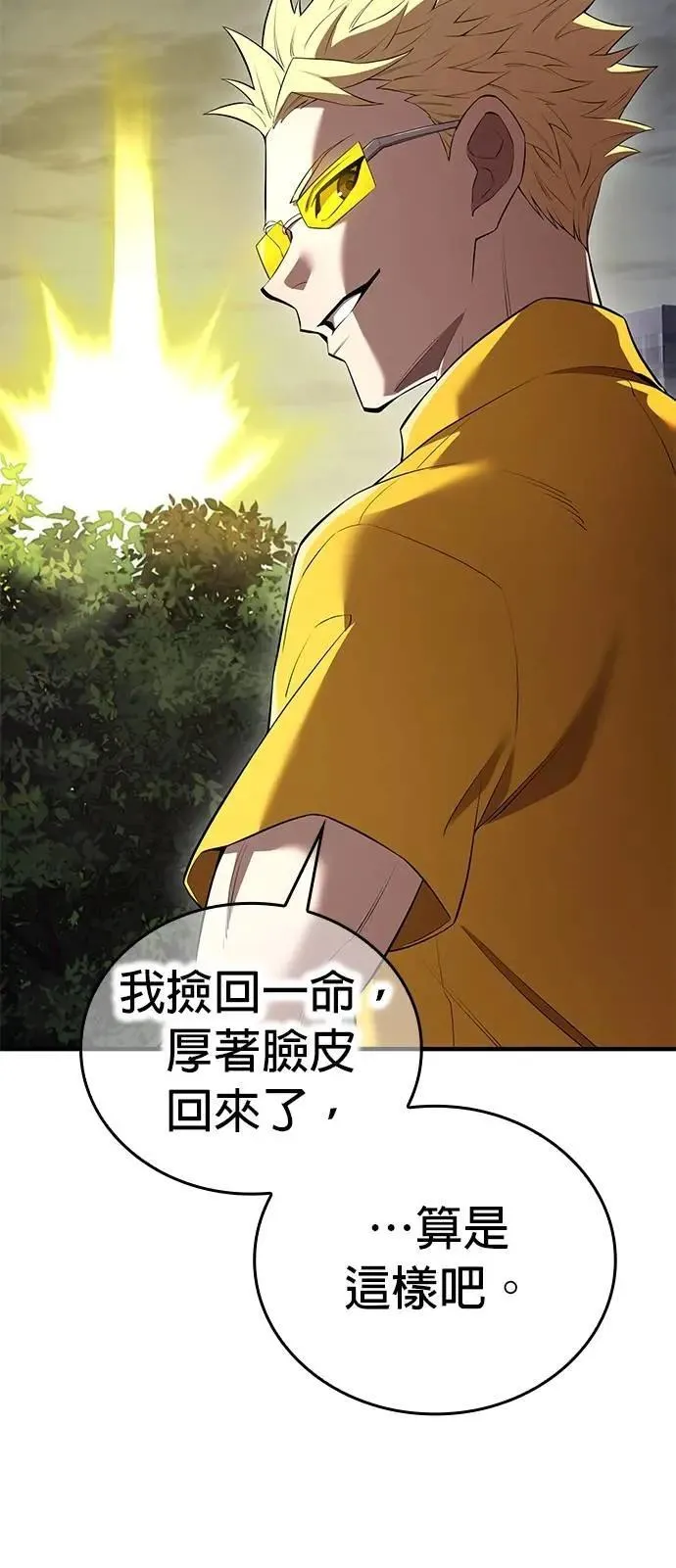 第51话 迎击④40