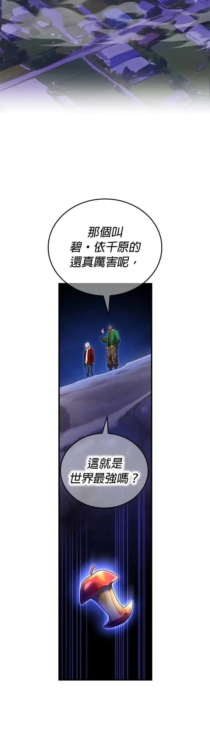 第42话 漩涡6