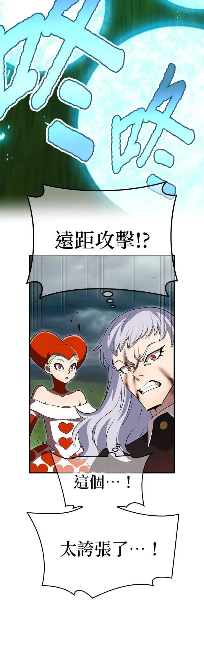 第52话 驱邪神玺印4