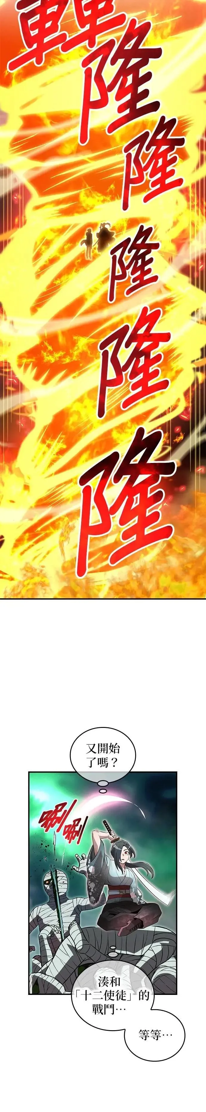 第36话 成果53