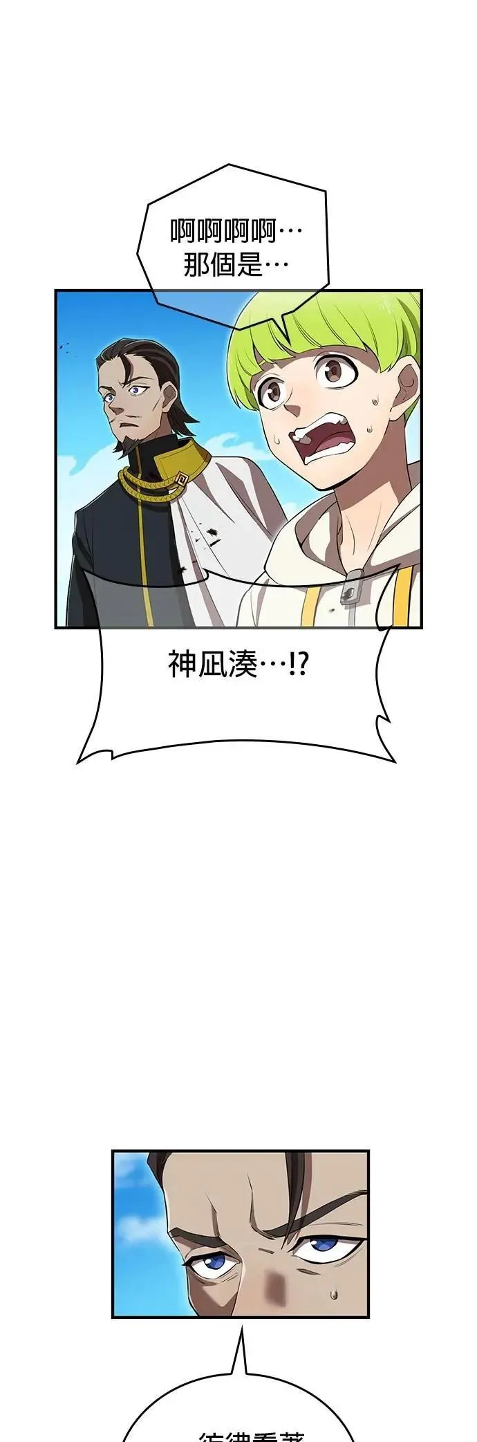 第35话 万雷48