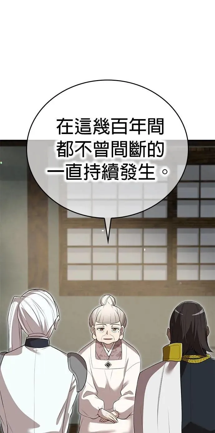 第45话 小鬼47
