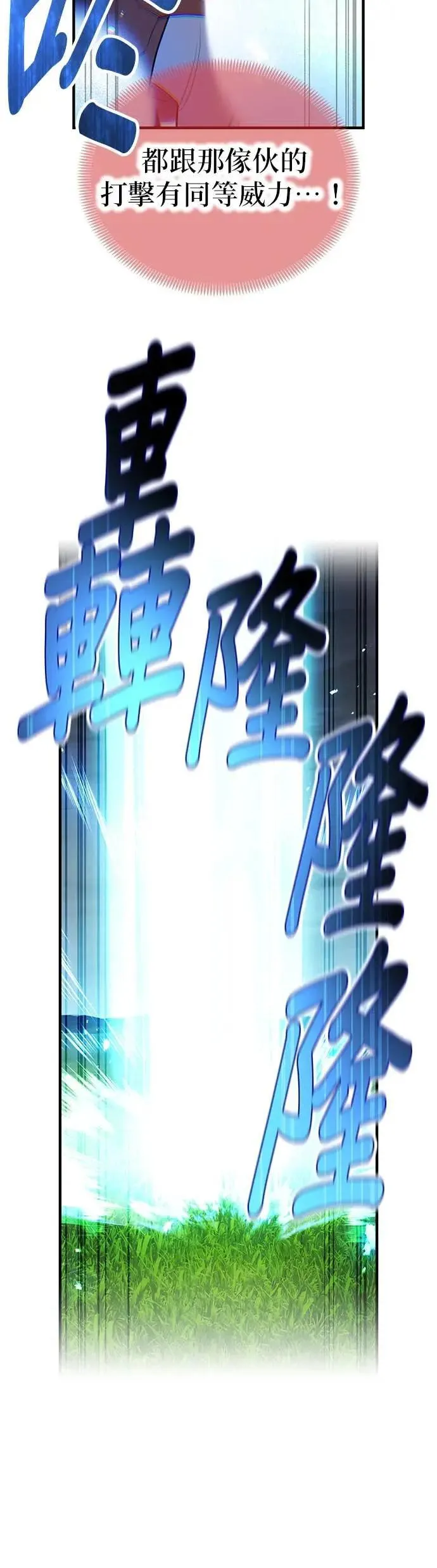 第52话 驱邪神玺印30