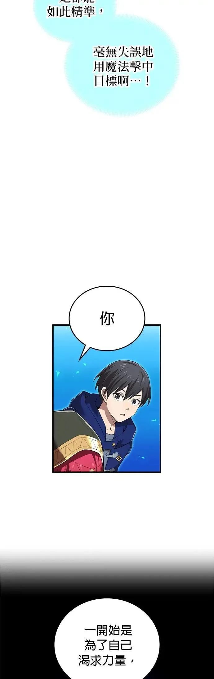 第35话 万雷22