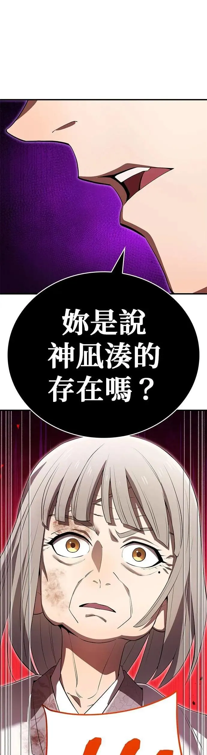 第47话 无知者54