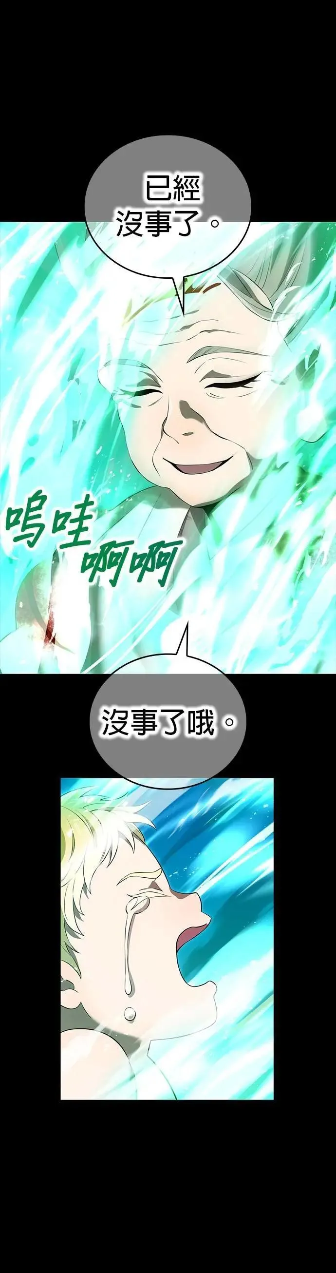 第40话 依千原碧①43