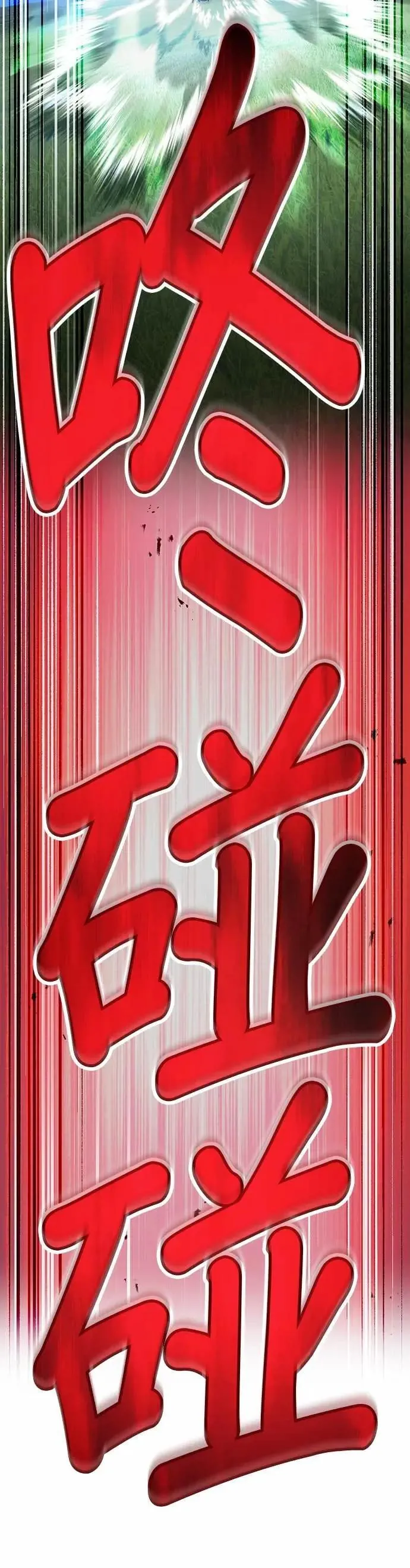 第52话 驱邪神玺印51