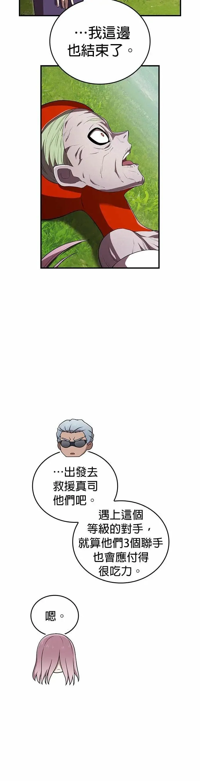 第52话 驱邪神玺印65