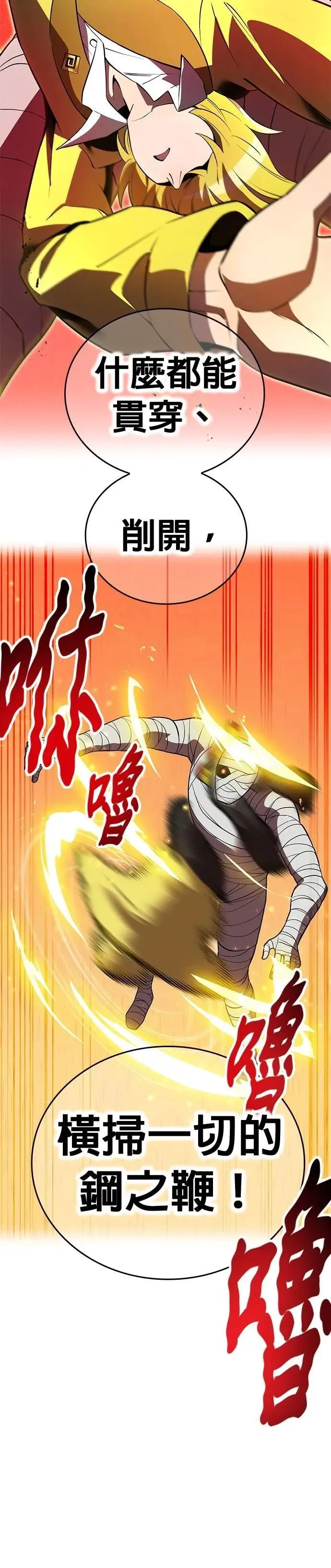 第36话 成果33