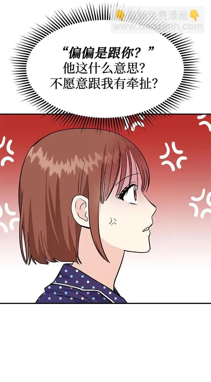 第38话 解开76