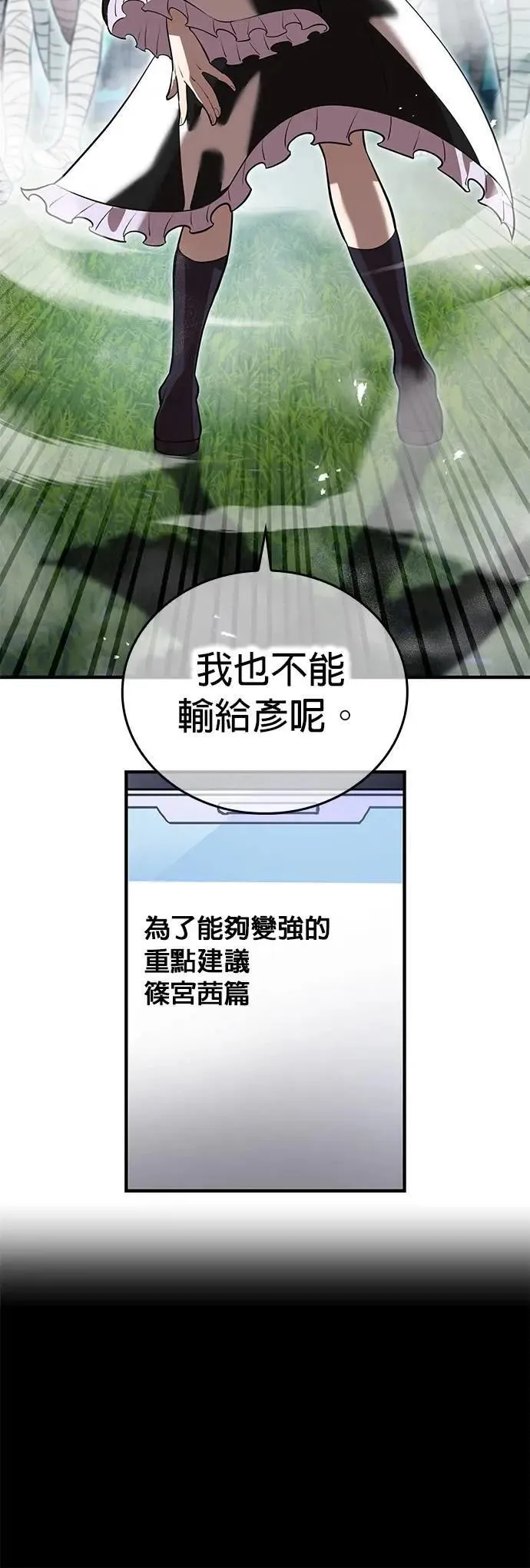 第36话 成果37
