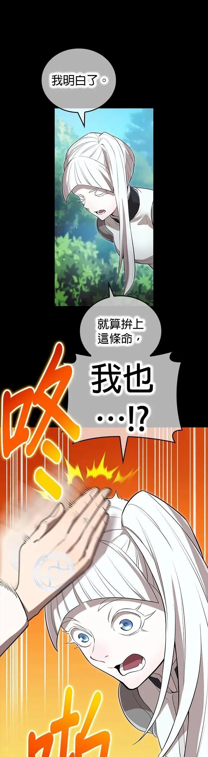 第48话 迎击①22