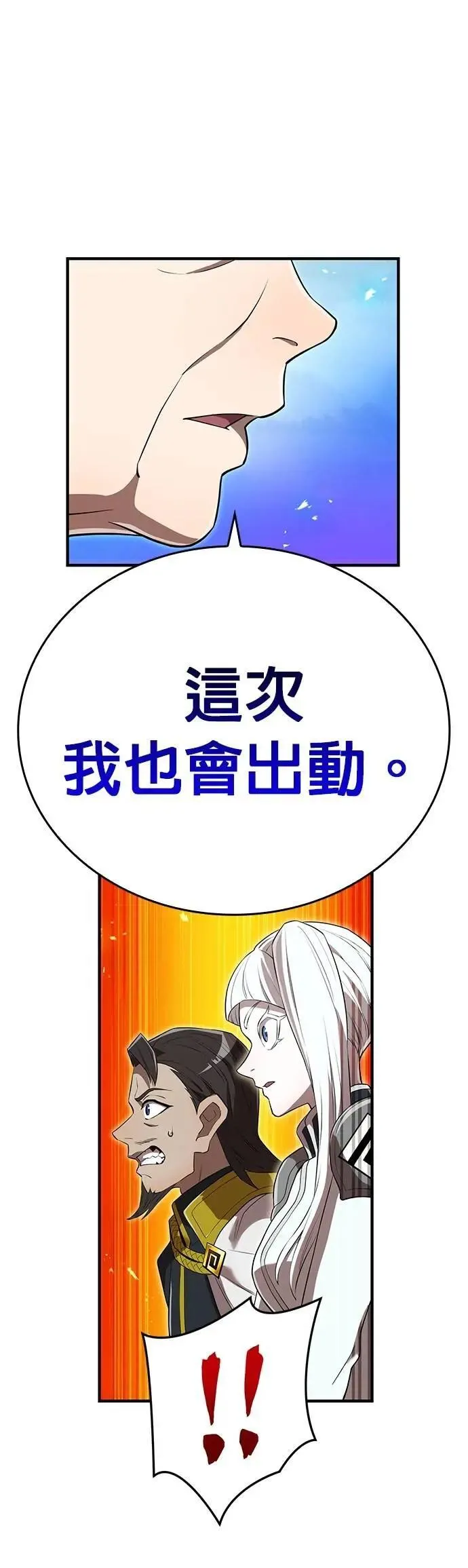 第45话 小鬼60