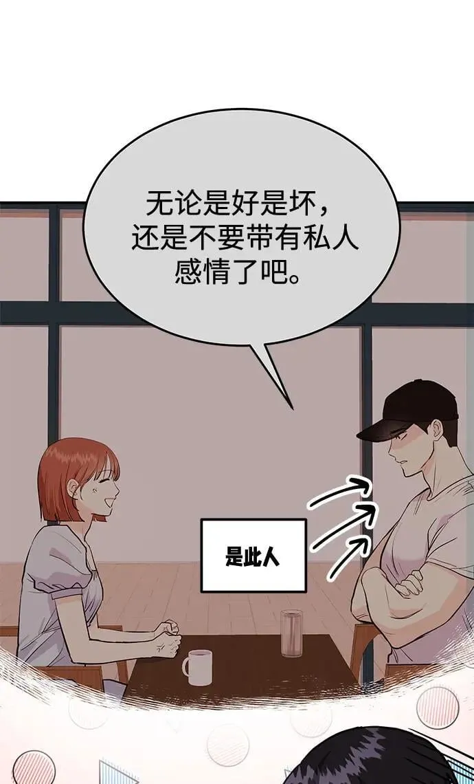 第38话 解开73