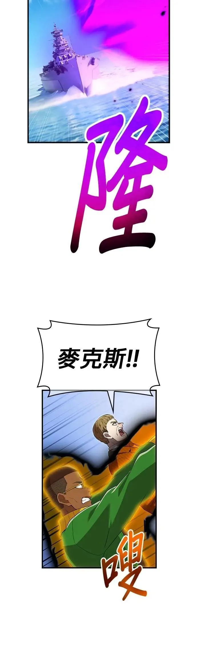 第47话 无知者25