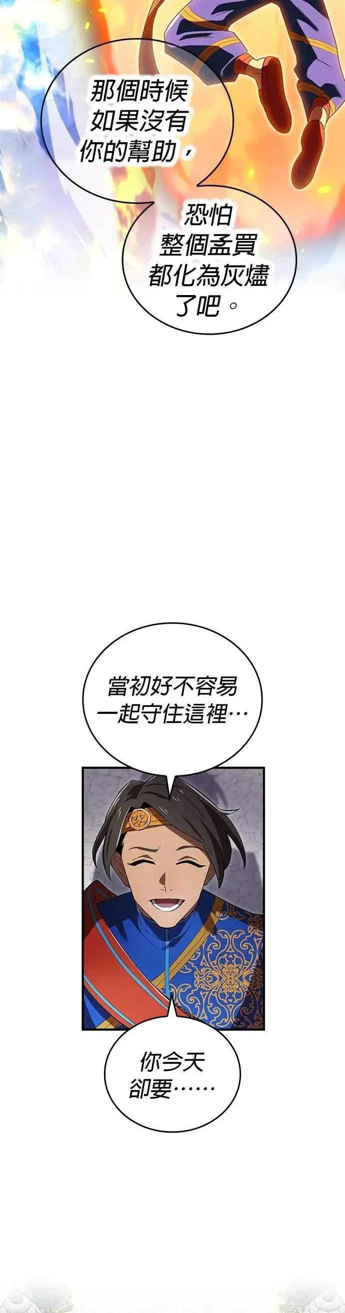 第45话 小鬼38