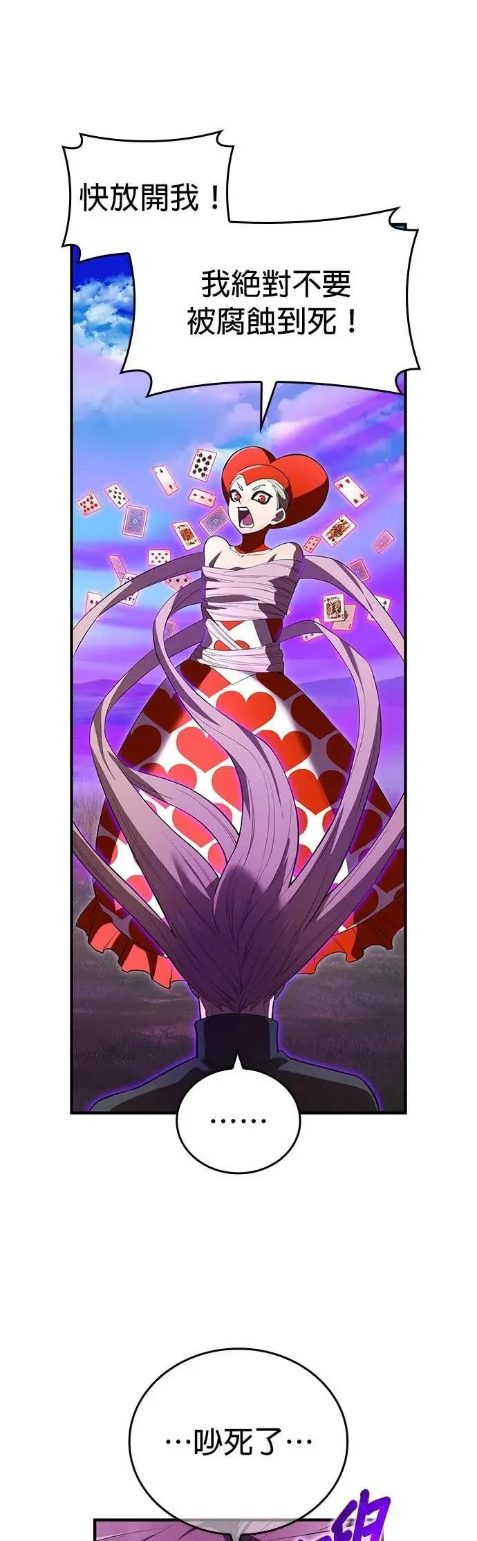 第52话 驱邪神玺印37