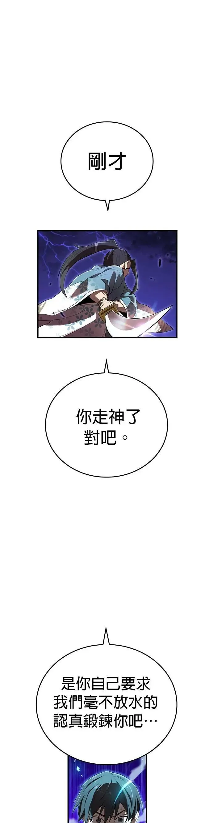 第45话 小鬼4