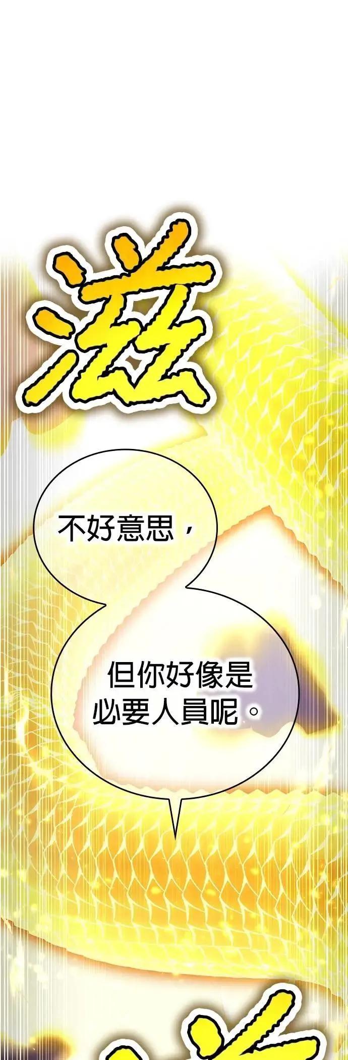 第42话 漩涡66