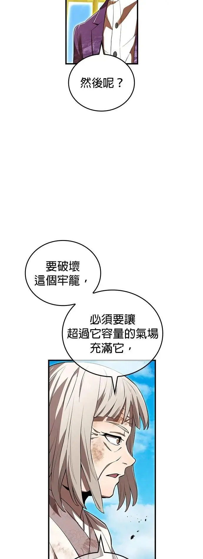 第47话 无知者47