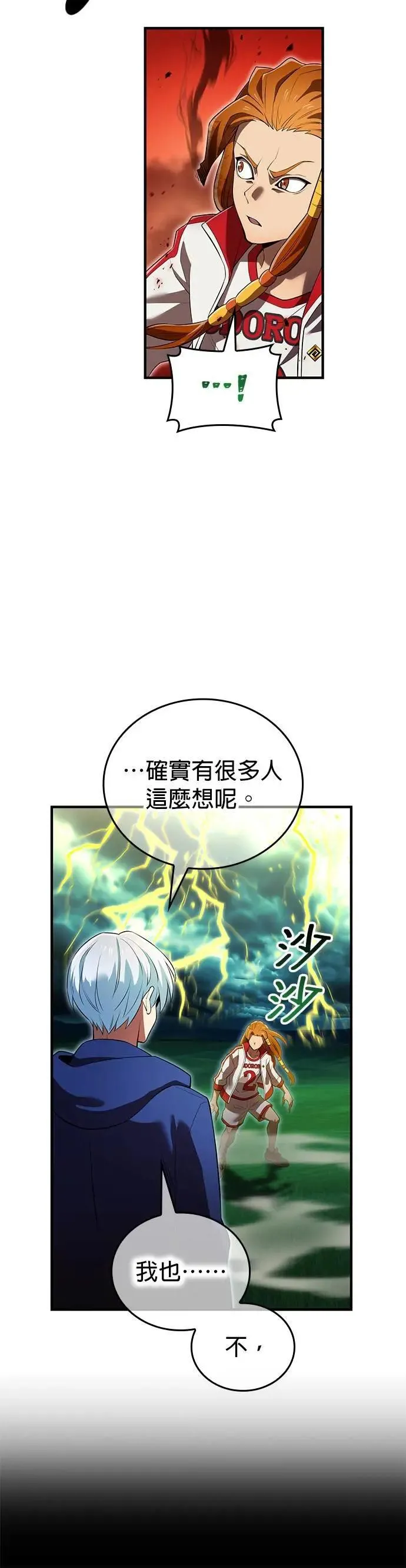 第35话 万雷35